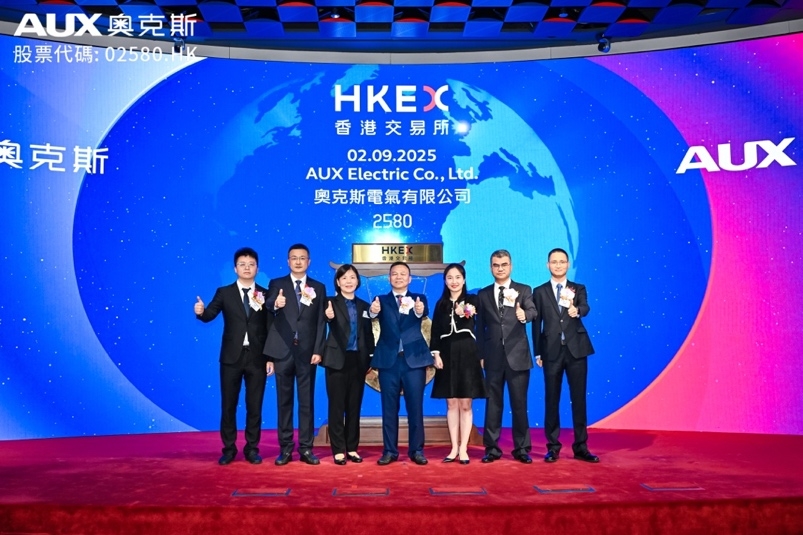 AUX Commences Trading on Hong Kong Stock Exchange, Launching New Chapter in Global Growth
