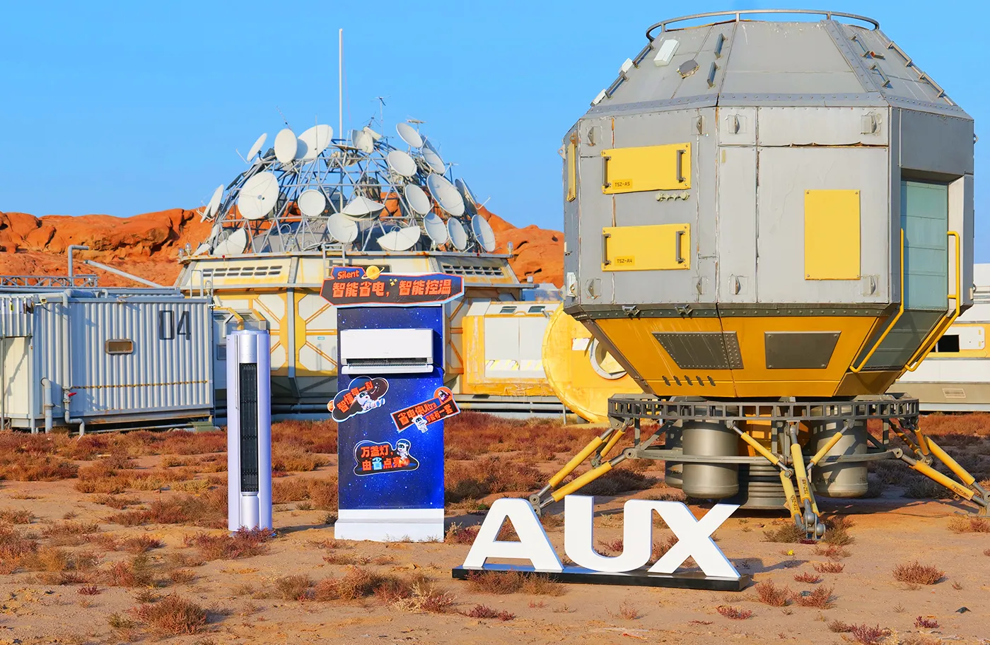 AUX starts the "Mars Energy Saving Test"